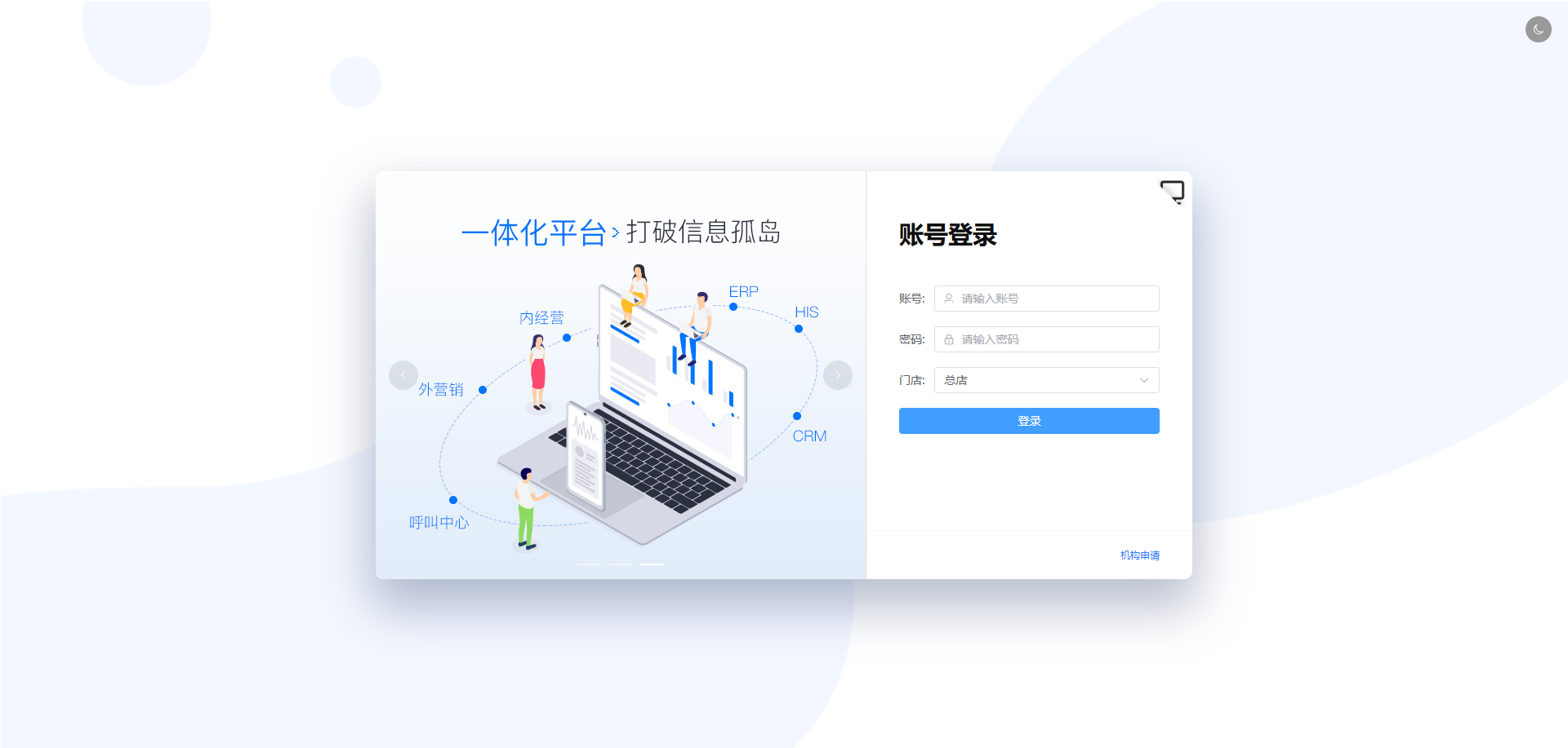 登录界面